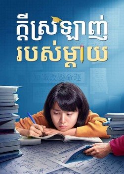 ខ្សែភាពយន្តគ្រីស្ទាន