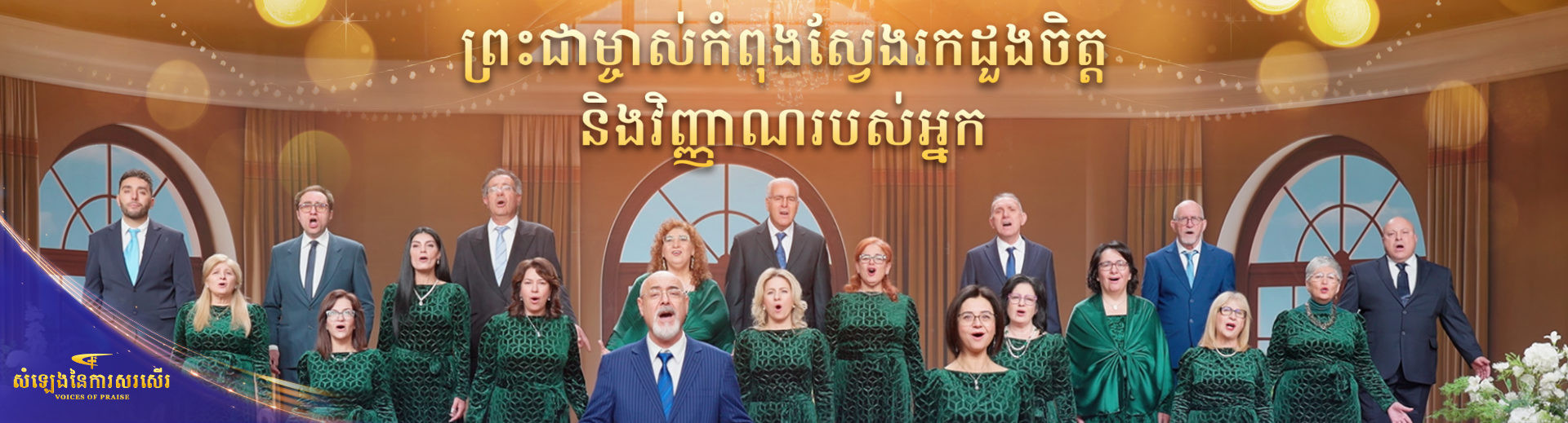 YSA001H-神在寻找你的心你的灵-FY-PC-ZB20260124-英语-G