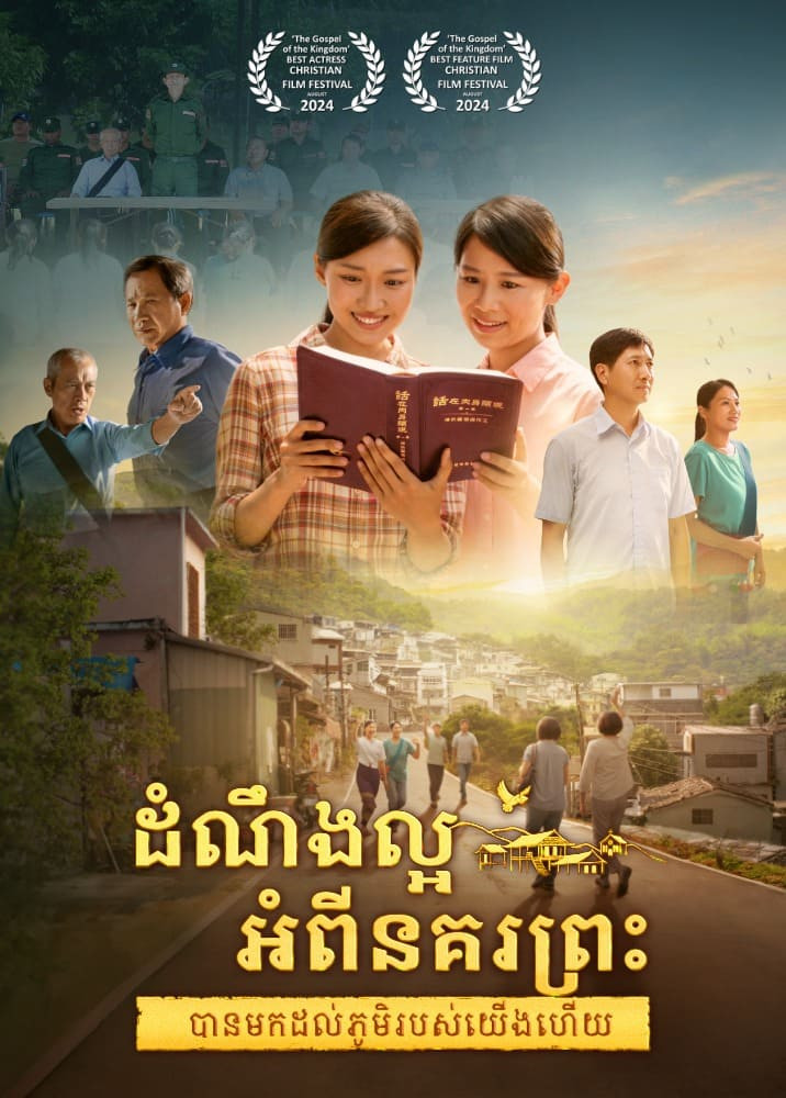 Gospel-movie-trailers